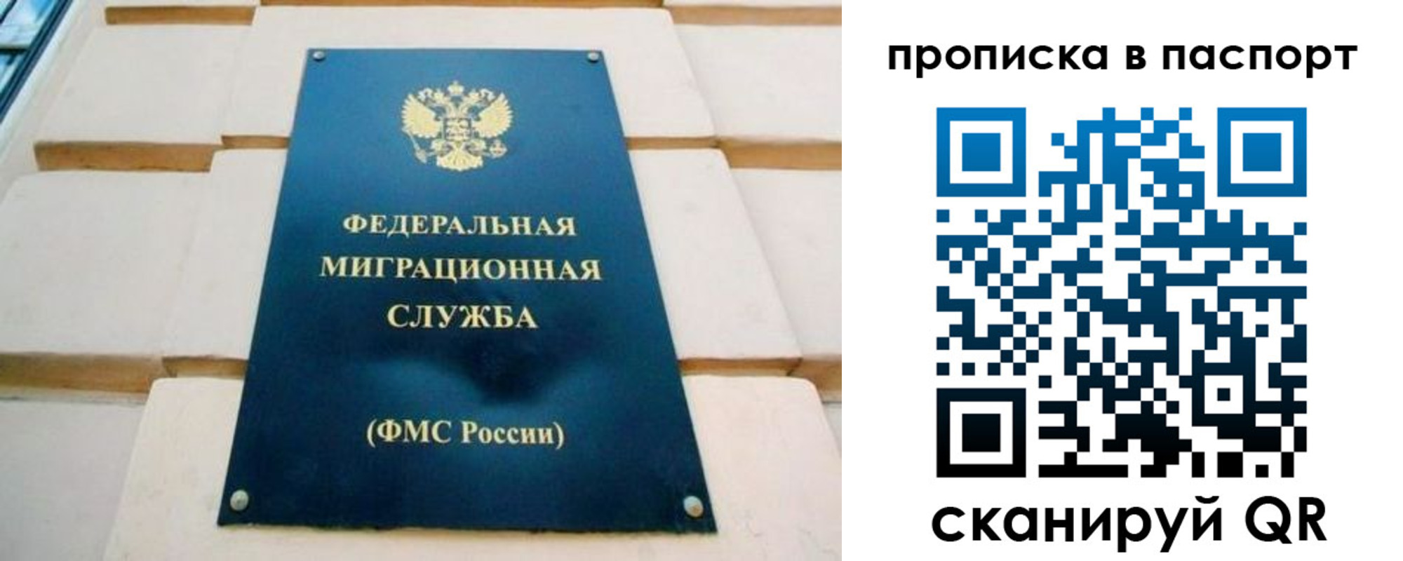 временная регистрация гарантия в Саянске