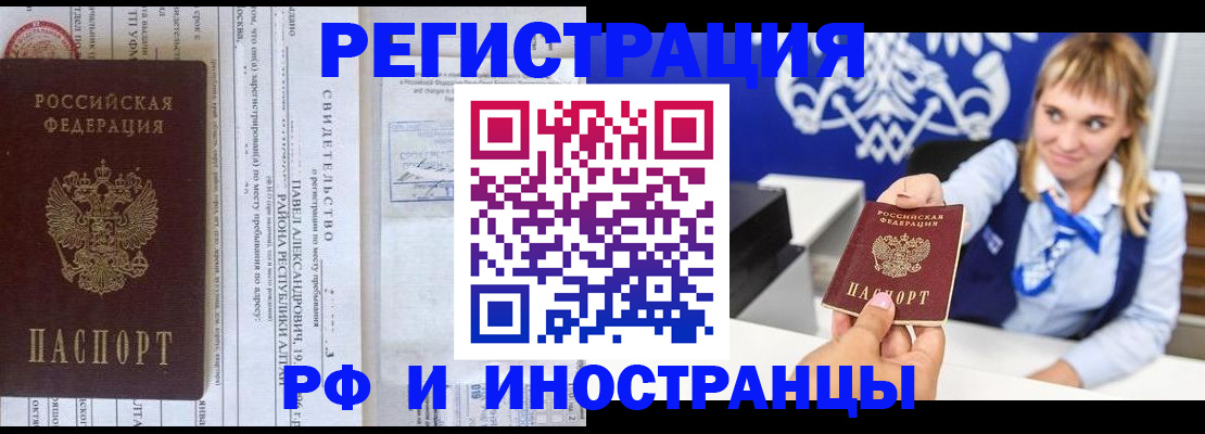 временная регистрация адрес в Саянске