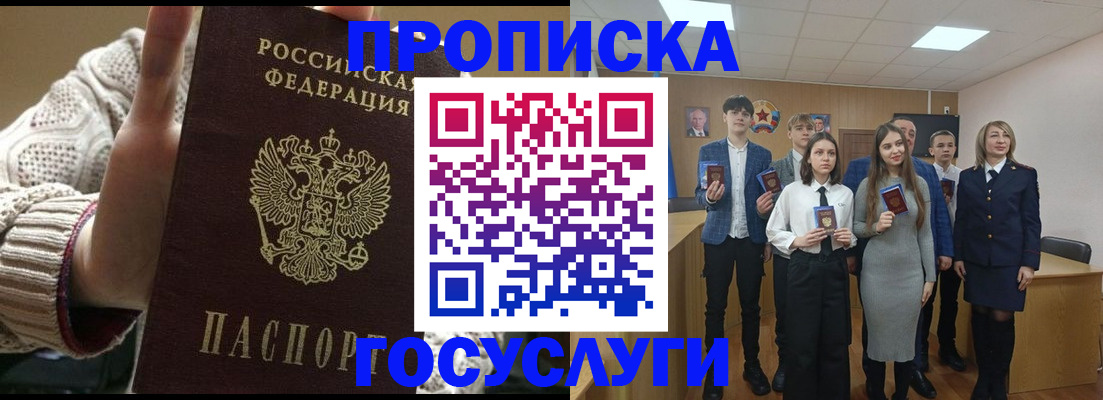 временная регистрация недорого в Саянске