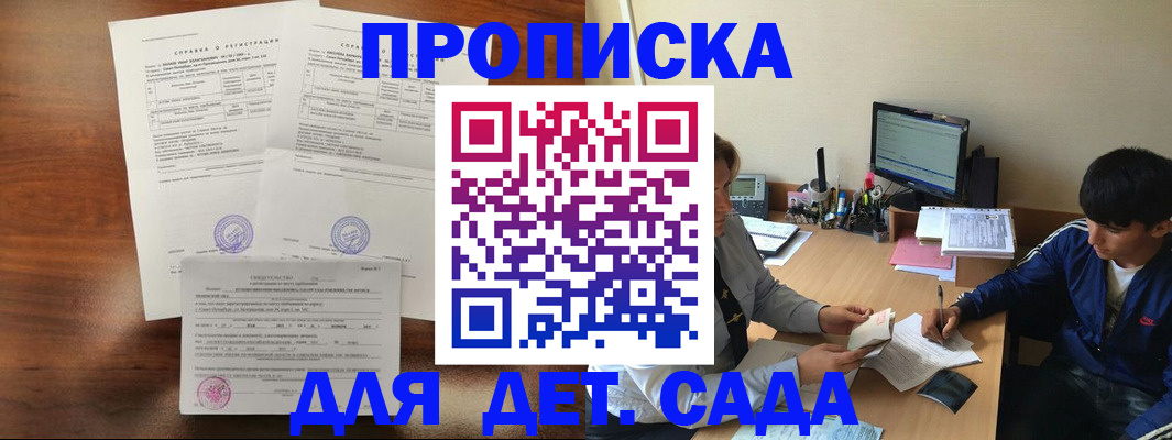 пропишу в квартире в Саянске