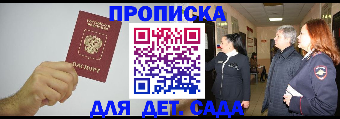 регистрация для школы в Саянске