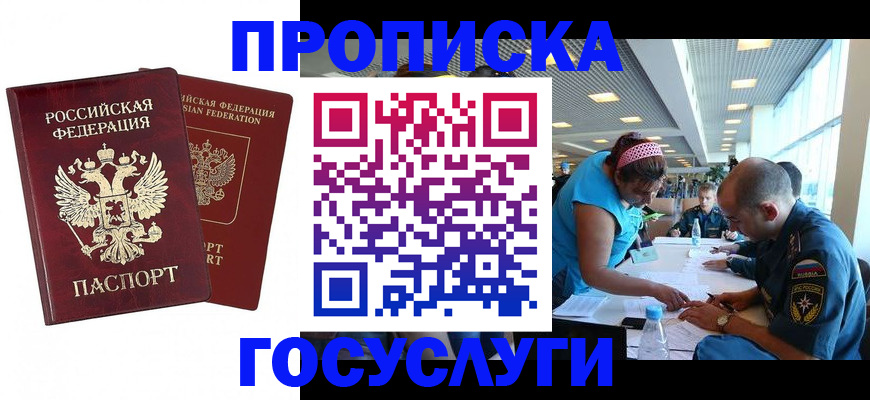 прописка поиск в Саянске