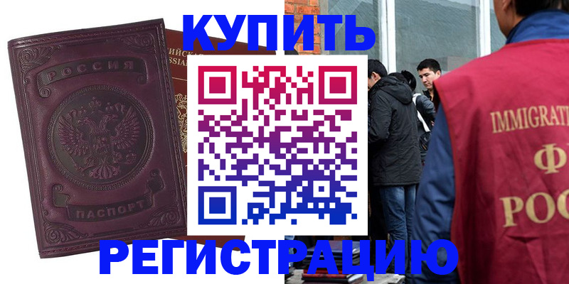 регистрация для школы в Саянске