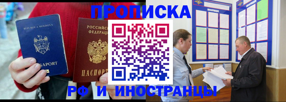 где прописаться в Саянске