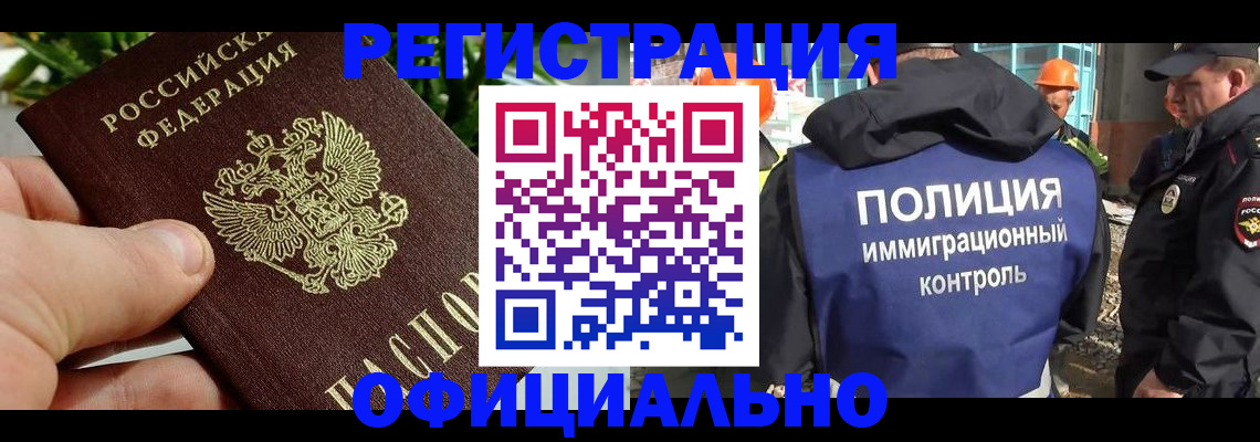 прописка ребенка в Саянске