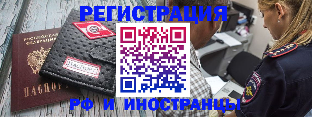 прописка паспорт в Саянске