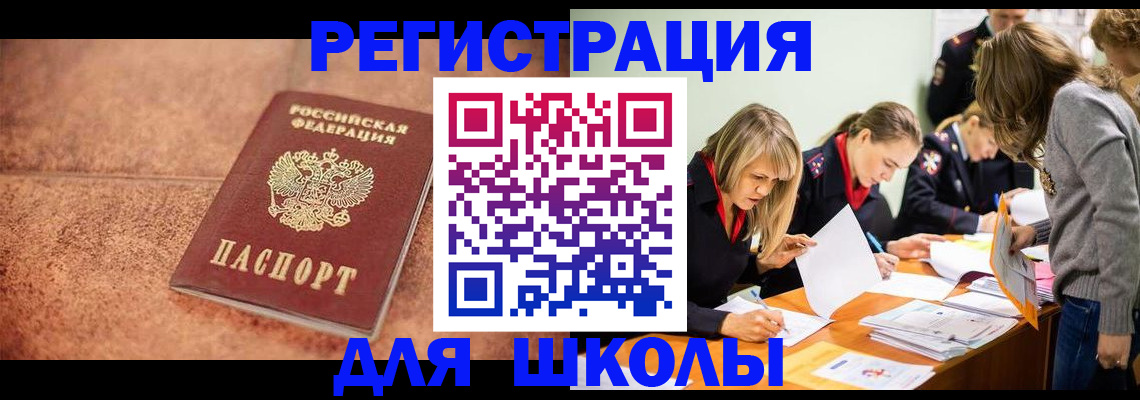 прописка гарантия в Саянске