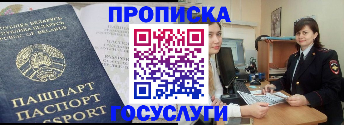 временная регистрация поиск в Саянске