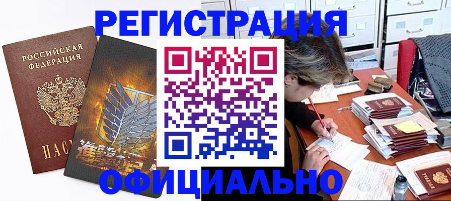 прописка для кредита в Саянске